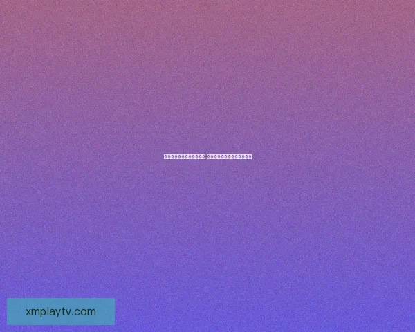 熊猫体育平台是否安全可靠 用户需要关注的几点关键问题