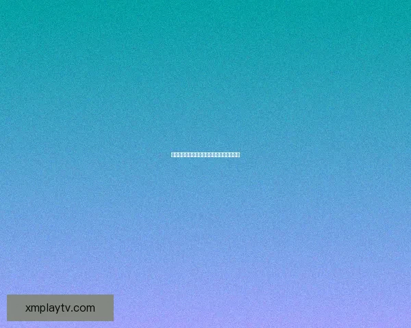 世界杯竞猜预测分析与赛事结果趋势深度剖析