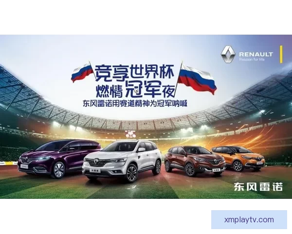 燃情世界杯竞猜红包狂欢，畅享胜利惊喜不停歇