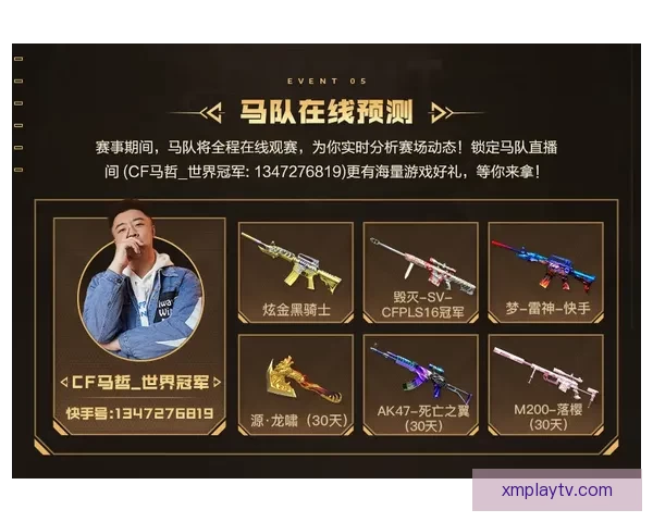 燃情世界杯精彩竞猜活动等你来挑战赢豪礼