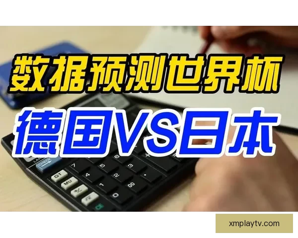 基于数据分析与球队状态评估的世界杯竞猜结果精准预测指南